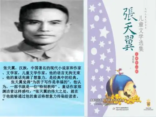 大林和小林导读课课题.ppt