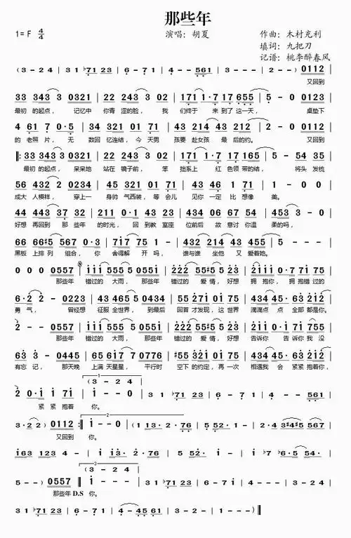 流行笛子曲|《那些年》笛子演奏,居然这么好听!(f调筒5)