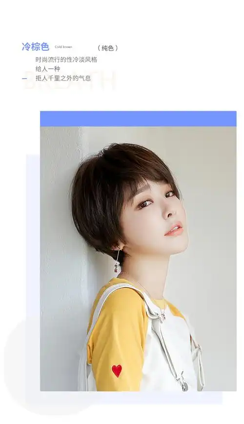 你那么美假发 女士假发短发圆脸齐耳造型蓬松自然逼真帅气女网红假发