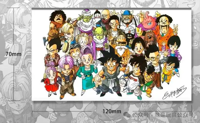 《龙珠z》最终回完结卷尾绘,z战士全家福长大后招手告别画面!