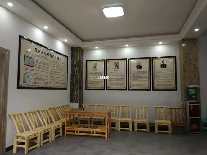 田兴秀苗医馆可是国家级非遗保护项目-苗医药钻节风疗法传承基地哦