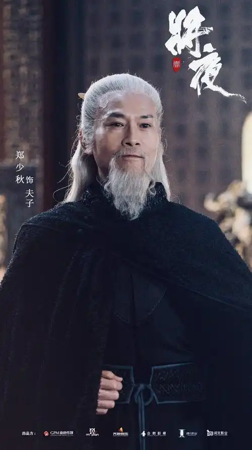 郑少秋,黎明看完《将夜》剧本就答应演,导演:我很意外!_演员阵容