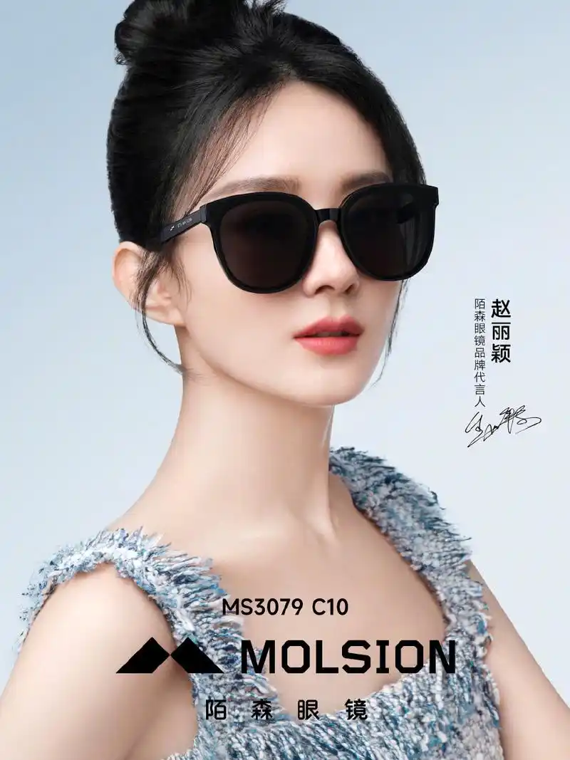 颖宝代言陌森眼镜,化身"女总裁"迷倒众颖粉,陌森眼镜被抢购