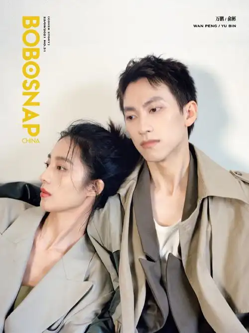 bobosnapx万鹏&俞彬