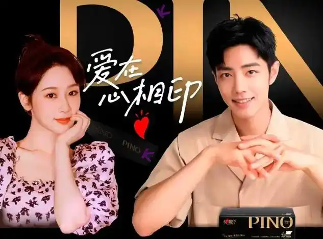 肖战##杨紫#爱情的美好总是引人无限遐想,如云一样,而云成 - 抖音