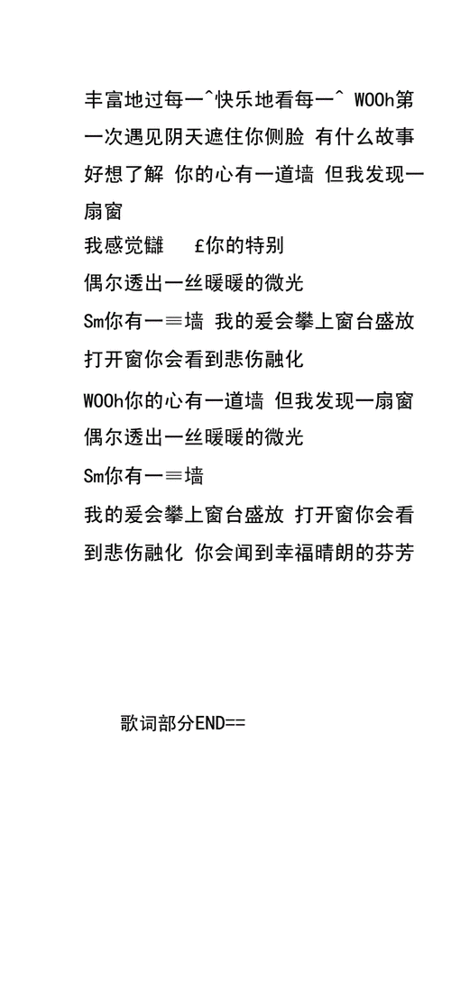 心墙原唱歌词下载,心墙文本lrc歌词,附送心墙郭静简谱完整版.docx 8页