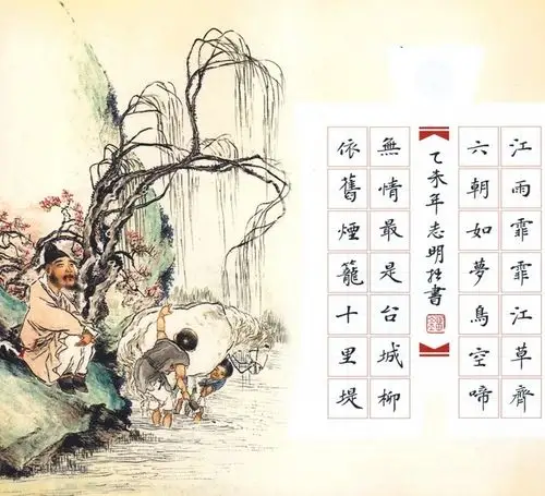 金陵图韦庄唐诗注释翻译赏析