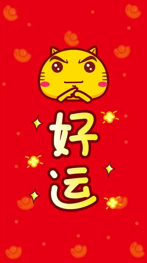 哈咪猫红色幸运符文字图片手机壁纸
