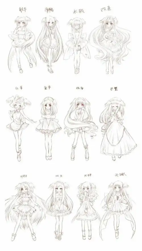 星座大全-堆糖,美好生活研究所