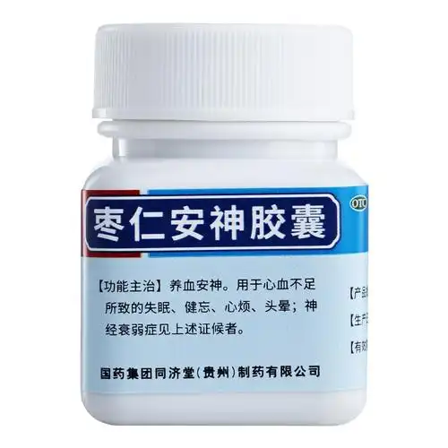 枣仁安神胶囊养血治疗失眠安神药中成药可选安眠i药安定强效同仁堂