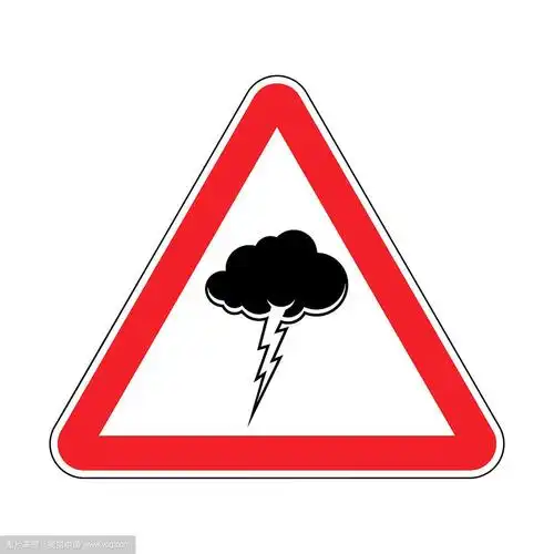 注意雷雨红色,禁止三角形