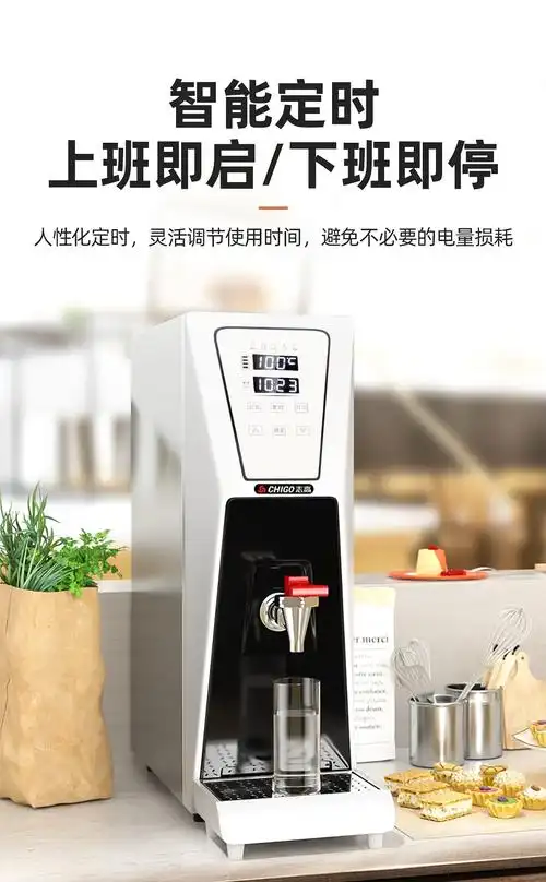 志高开水器步进式奶茶店吧台开水机食堂饭店商用电热水器内置净水带