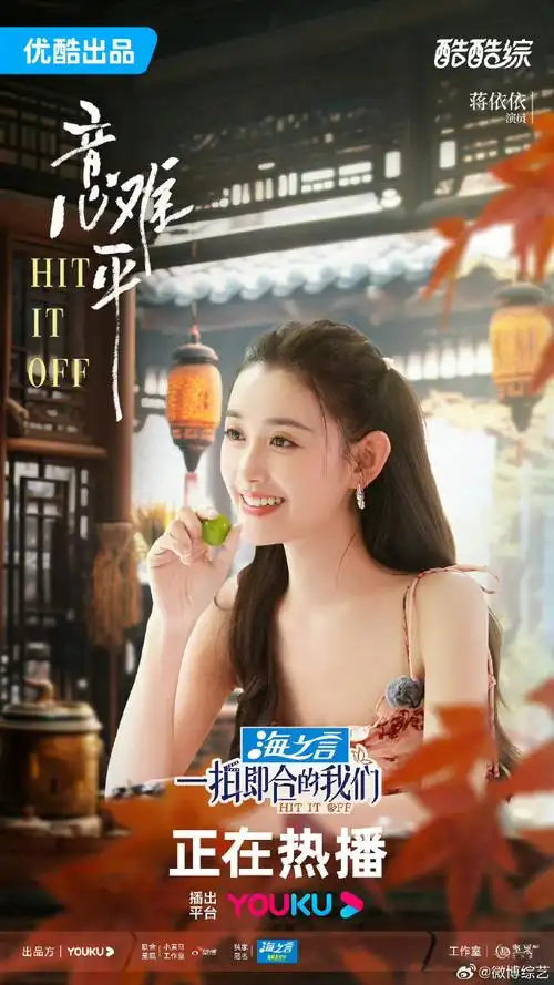 《一拍即合的我们》蒋依依一直把敖子逸送的手镯戴着身上,好喜欢他们