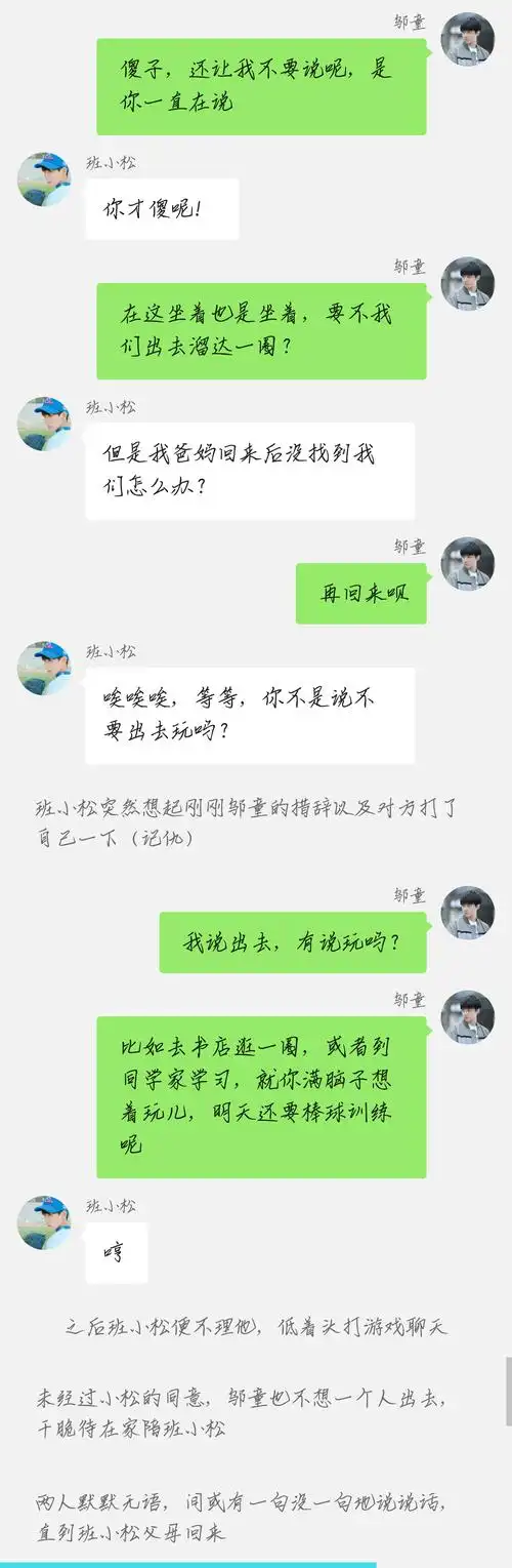 【凯源】邬松的恋爱日记