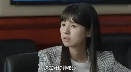 《小舍得》田雨岚得意逼走钟老师,但下一秒就变怂