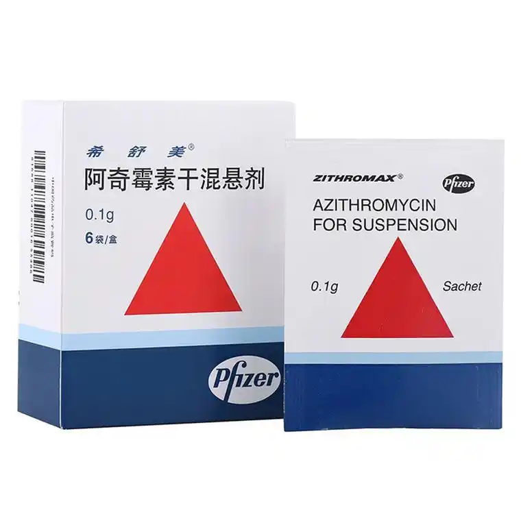 希舒美 阿奇霉素干混悬剂