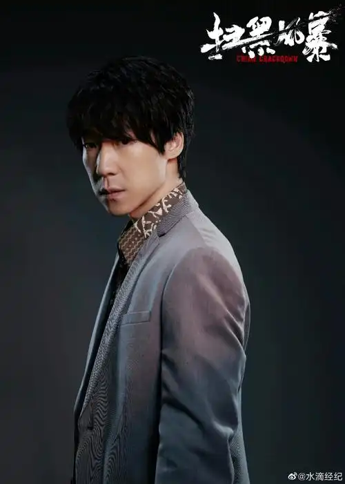 扫黑风暴孙兴吴晓亮