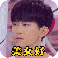 美女你好呀真人动态微信表情