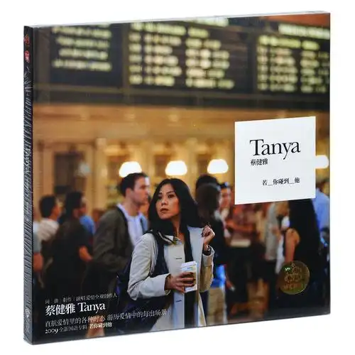 正版蔡健雅若你碰到他红色高跟鞋2009专辑唱片cd碟片