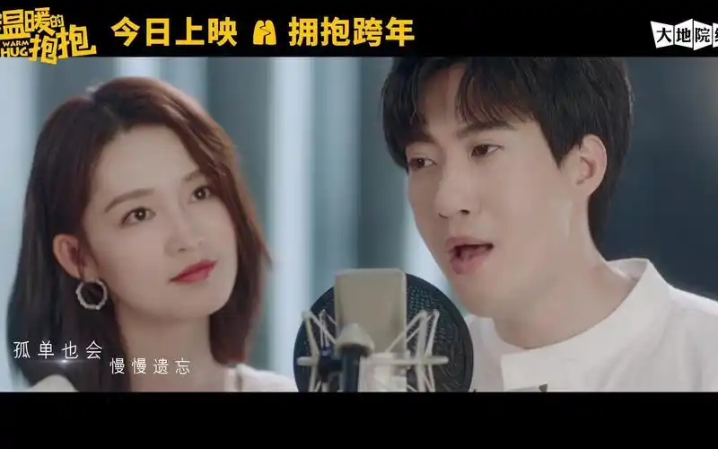 李沁常远献唱《温暖的抱抱》拥抱主题曲