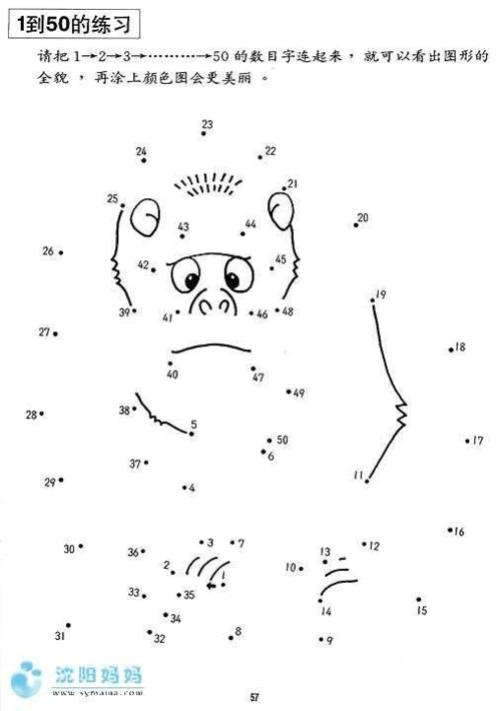 无忧文档 所有分类 幼儿教育 幼儿读物 非常好看的儿童连线图片 第54