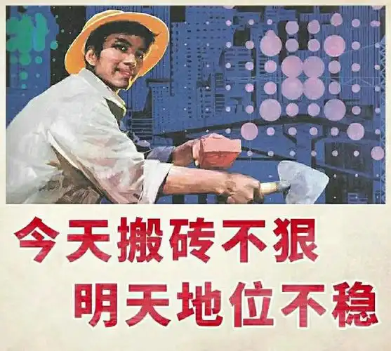 打工人打工魂打工都是人上人努力的你好不过过年坐庄的你