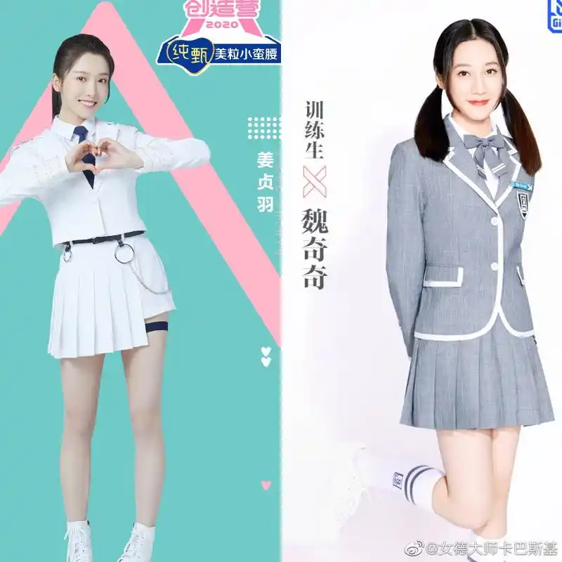 青春有你2/创造营2020公式照,世另你系列