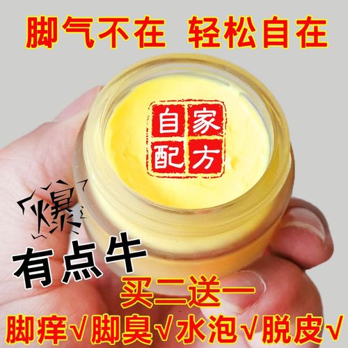 李道忠老中医脚气膏止痒脱皮水泡型治脚痒去脚臭喷剂粉烂脚丫神器