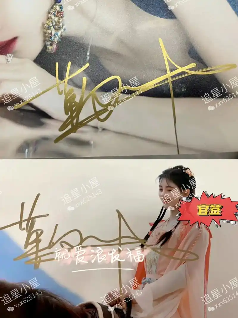 鞠婧祎签名鉴定来了.嗨,姐妹们,鞠婧祎签名她来了 上图,是 - 抖音