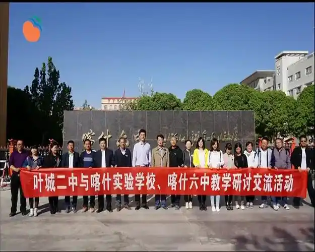 视频宝山区对口支援新疆叶城县第九批首期支教教师团队凯旋返沪