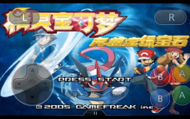 口袋妖怪究极绿宝石4联盟冠军居然无法成为冠军