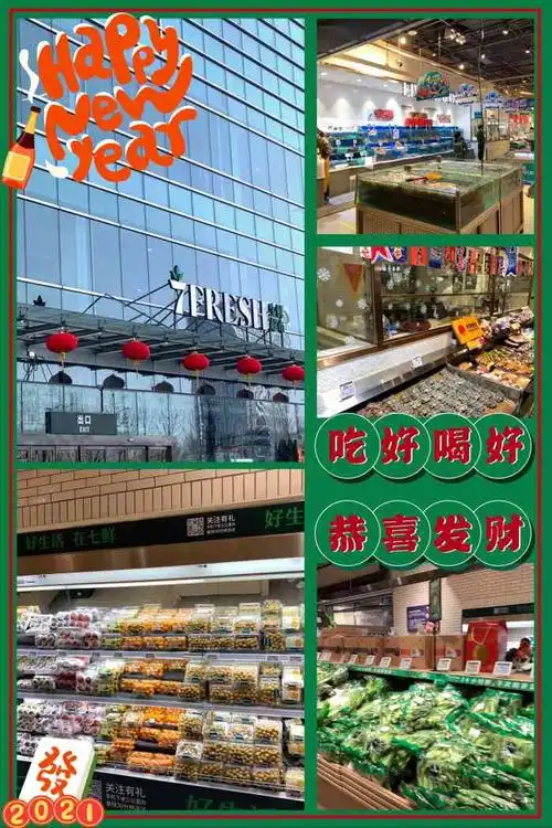 七鲜超市(大族广场店)-"好久没来这个大族广场的七鲜,疫情期间人没.