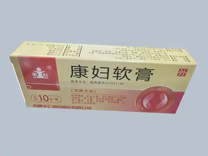 康妇软膏