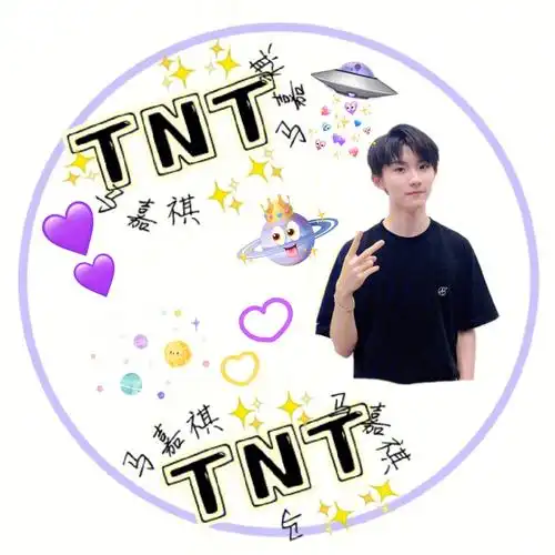 tnt时代少年团头像,礼貌拿图#头像 #tnt
