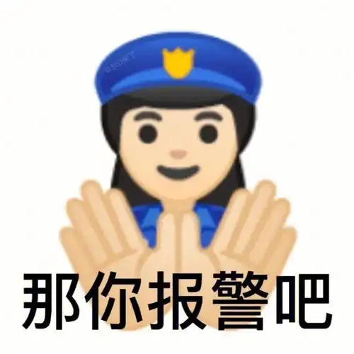怼人表情包