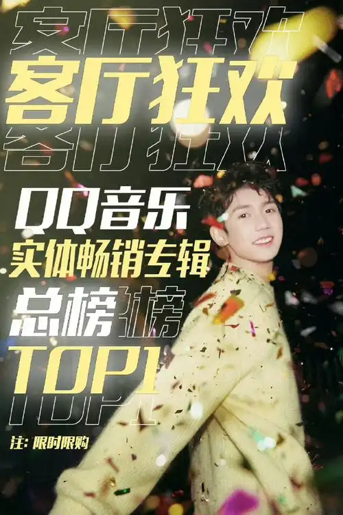 也是热心公益的美好少年,他是联合国儿童基金会大使,也是环球人物专栏