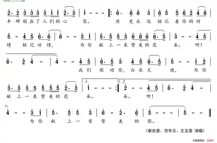 为你唱一首赞美的歌简谱-崔在普演唱-徐鹤滨,王蜚声,梁仲胜/姜金富,姜