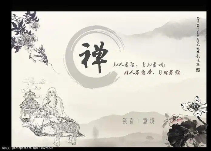 道家文化图片