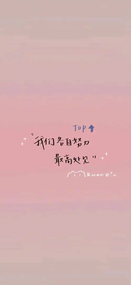 心心念念的文字锁屏壁纸 太爱啦～#你的壁纸该换了##夏日企画