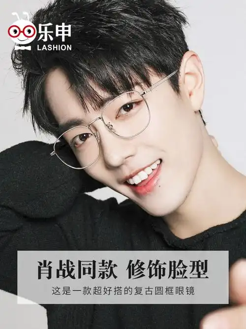 肖战同款近视眼镜框男超轻纯钛可配有度数网上配散光方框眼睛框架