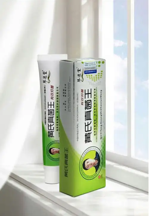 琴逸堂黄氏真菌王23g/盒脚丫脚臭脚汗身体皮肤痒成人