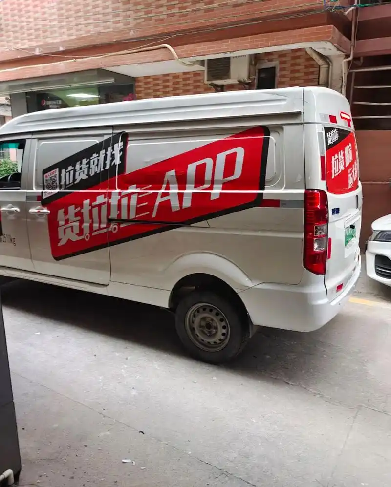 微面货拉拉搬家 上一次搬家叫了小面,司机看我东西不多,他就说我下次