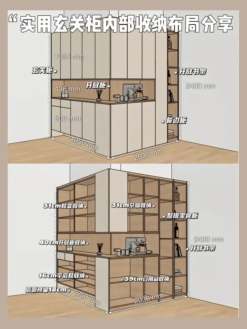 六款实用的玄关鞋柜内部格局|||真的一个比一 - 抖音