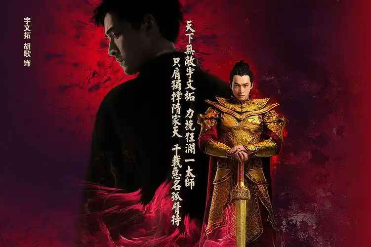 电视剧《轩辕剑天之痕》视觉设计