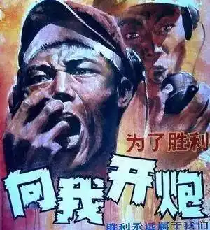 那些年,我们拍过的抗美援朝