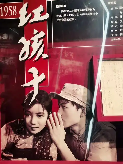《红孩子》是我们小时候念念不忘的电影