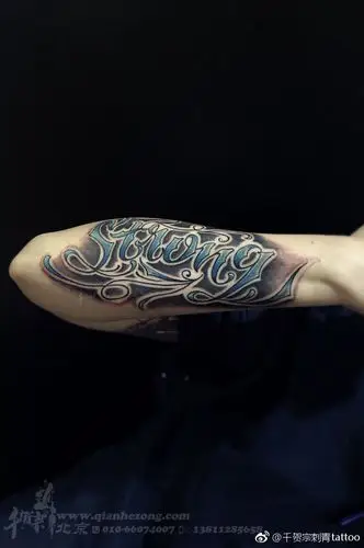 前胸花体字艺术纹身手稿