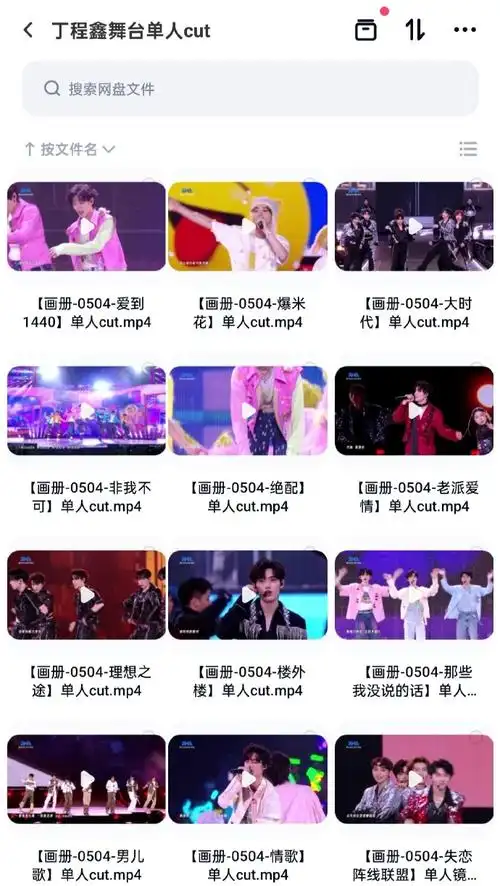 丁程鑫超话99#丁程鑫楼间楼演唱会#    丁程鑫楼间楼演唱会 分镜头