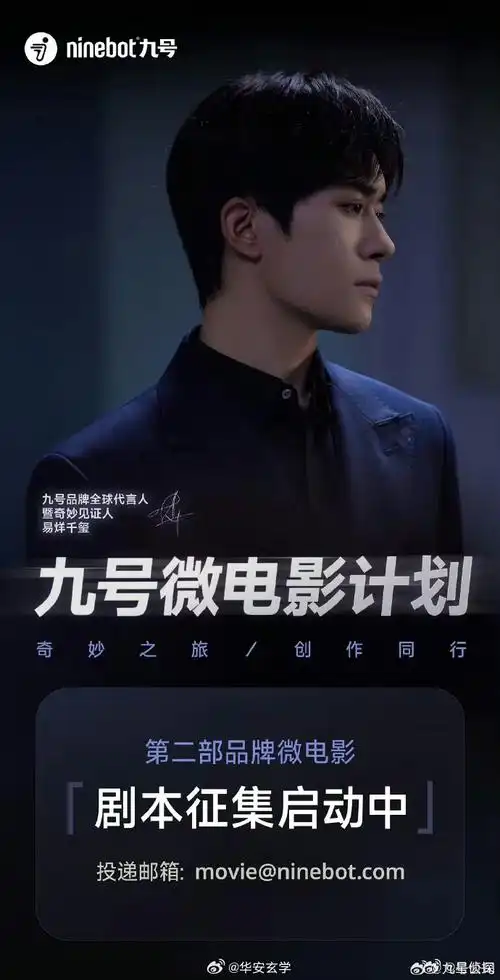 易烊千玺的第二部微电影#恭喜恭喜95,易烊千玺他的八字现在的庚寅