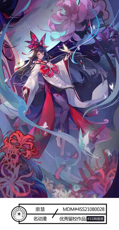 彼岸花蝴蝶和服少女头饰冥界宇智波佐助名动漫cg数娱蕾米莉亚